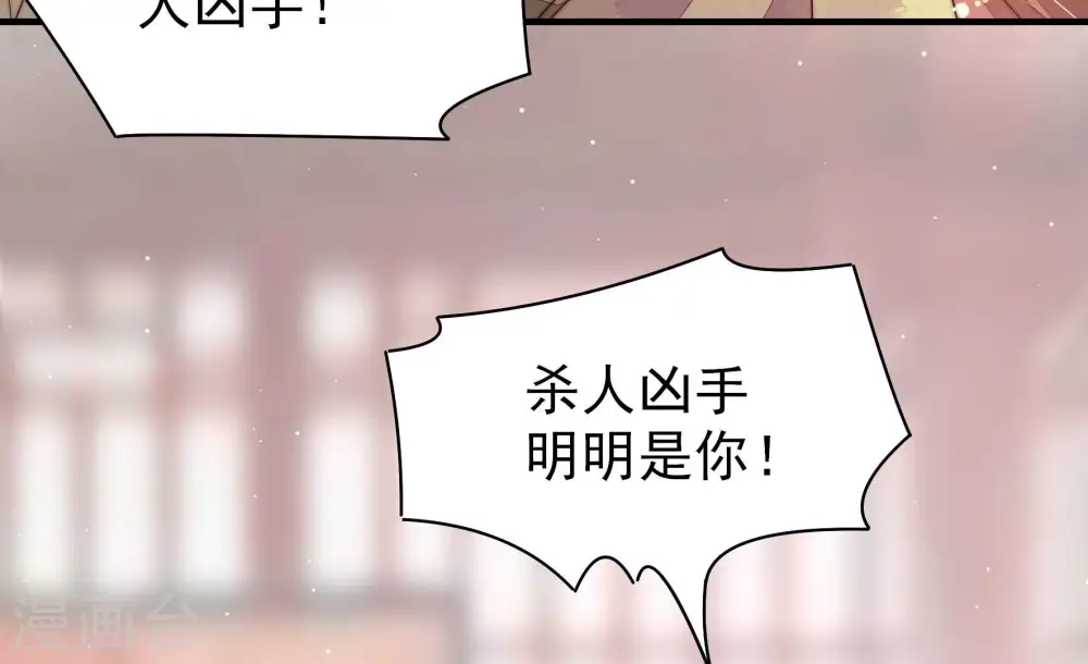 第199话 碧珠 第25页