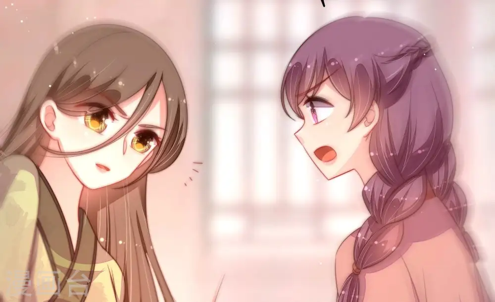 第199话 碧珠 第26页