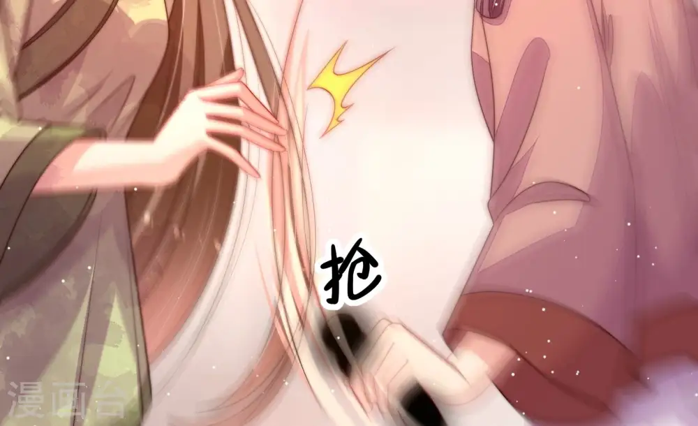 第199话 碧珠 第27页