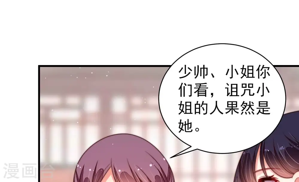 第199话 碧珠 第29页
