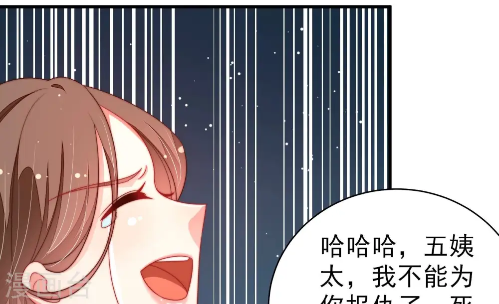 第199话 碧珠 第36页
