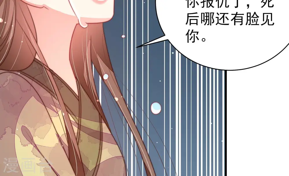 第199话 碧珠 第37页