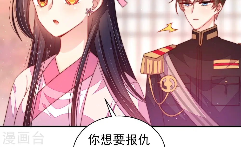 第199话 碧珠 第41页
