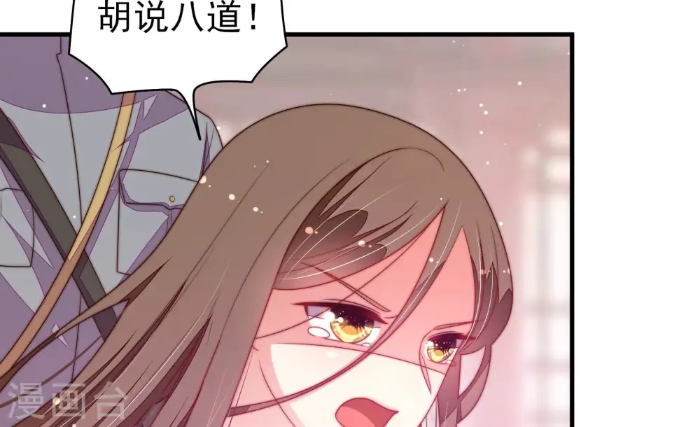 第199话 碧珠 第45页