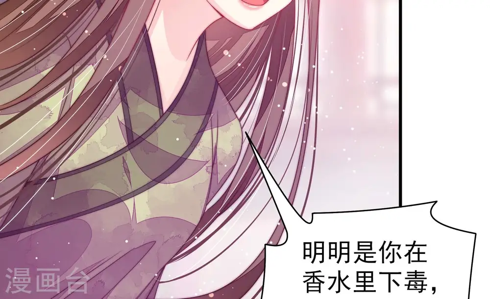 第199话 碧珠 第46页