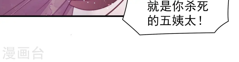 第199话 碧珠 第47页