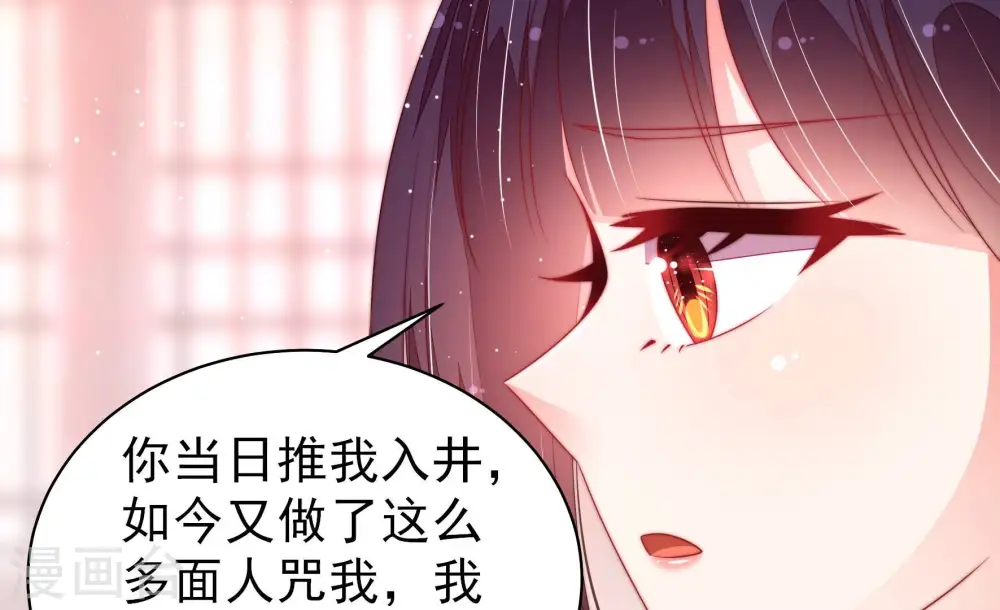 第199话 碧珠 第52页