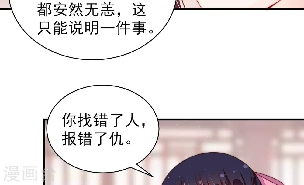 第199话 碧珠 第53页