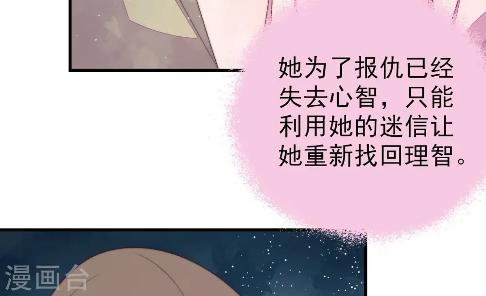 第199话 碧珠 第55页
