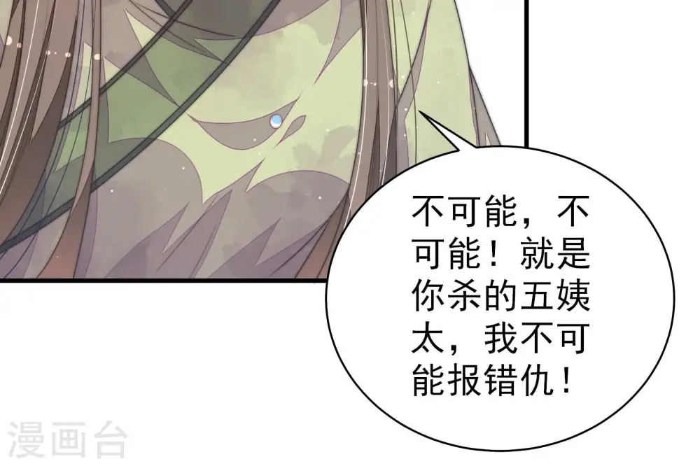 第199话 碧珠 第57页