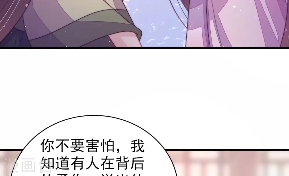 第199话 碧珠 第61页