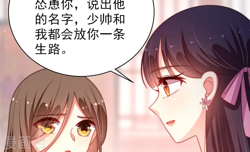 第199话 碧珠 第62页