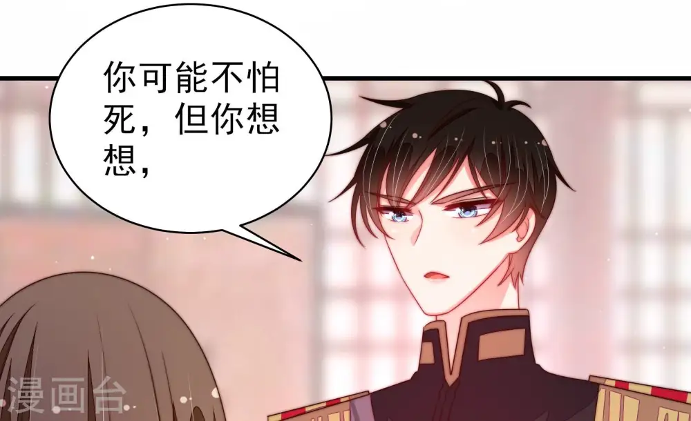 第199话 碧珠 第64页