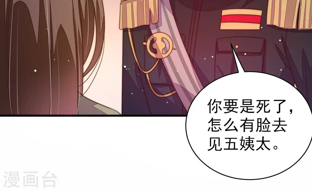 第199话 碧珠 第65页