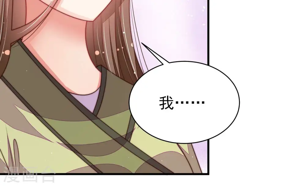 第199话 碧珠 第67页