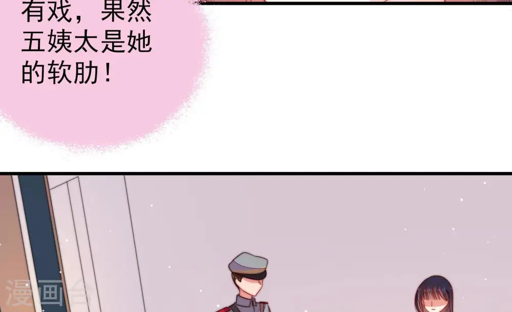 第199话 碧珠 第69页
