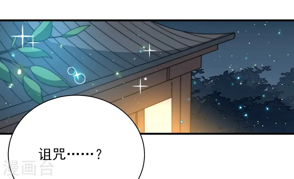 第198话 被利用的棋子 第7页
