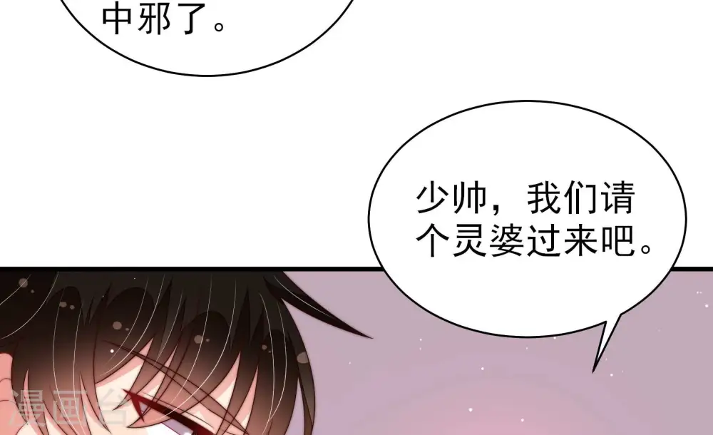 第198话 被利用的棋子 第13页