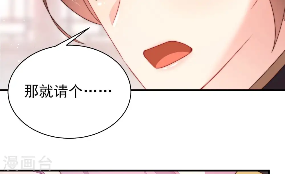 第198话 被利用的棋子 第20页