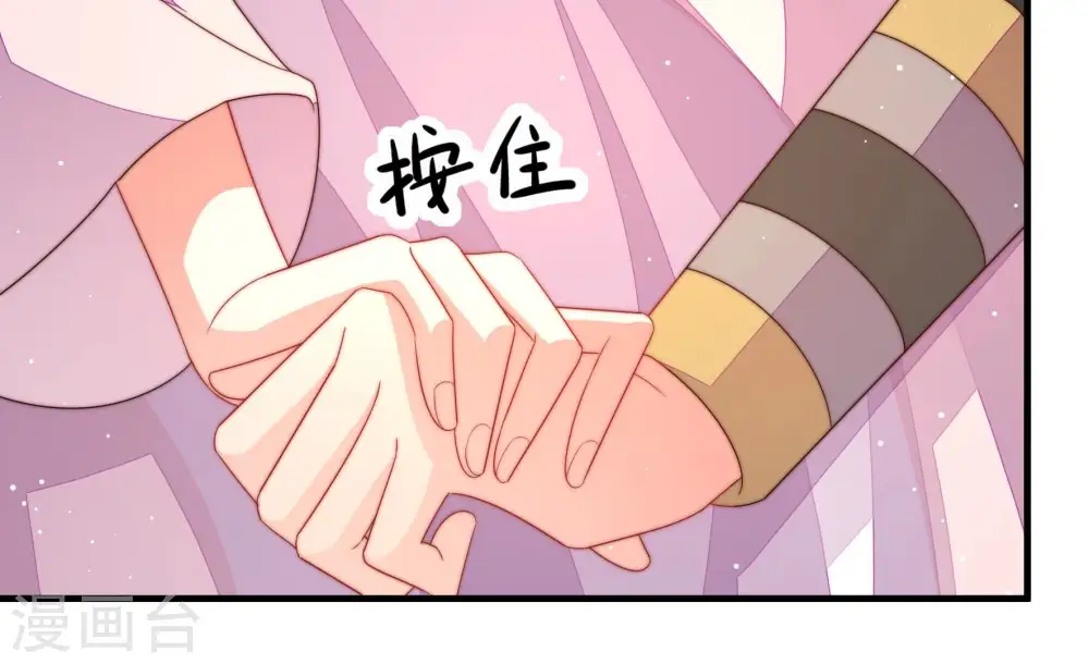 第198话 被利用的棋子 第21页