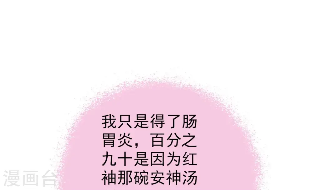 第198话 被利用的棋子 第26页