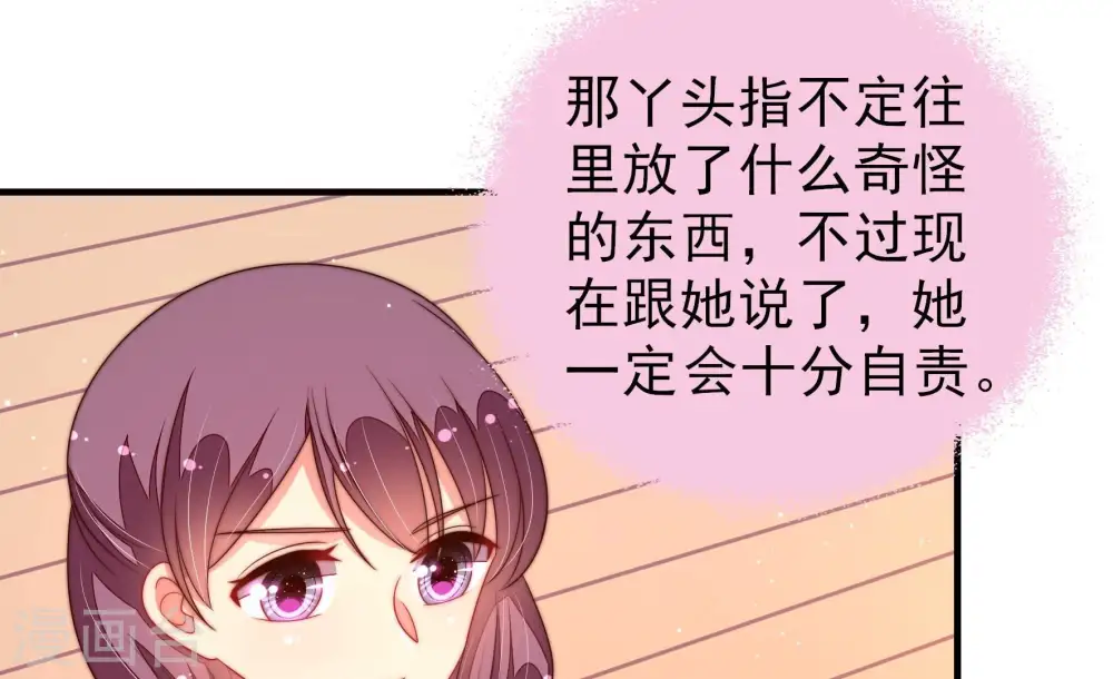 第198话 被利用的棋子 第29页