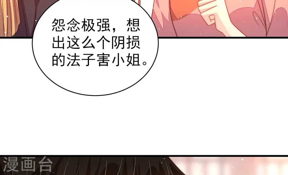 第198话 被利用的棋子 第33页