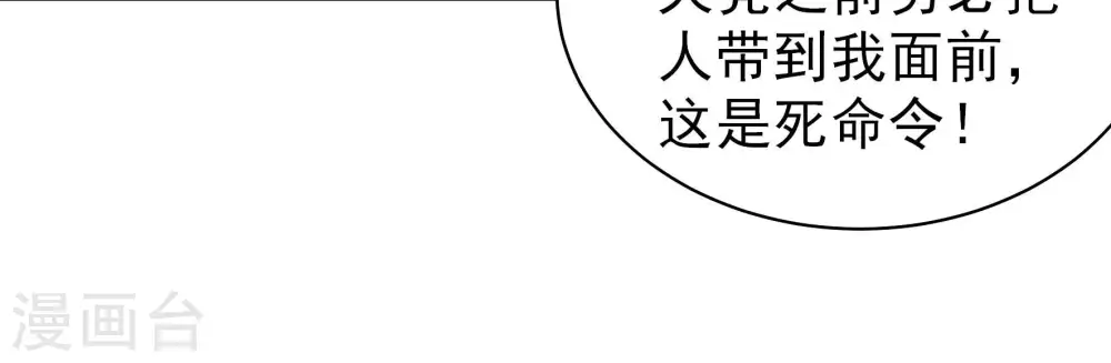 第198话 被利用的棋子 第35页