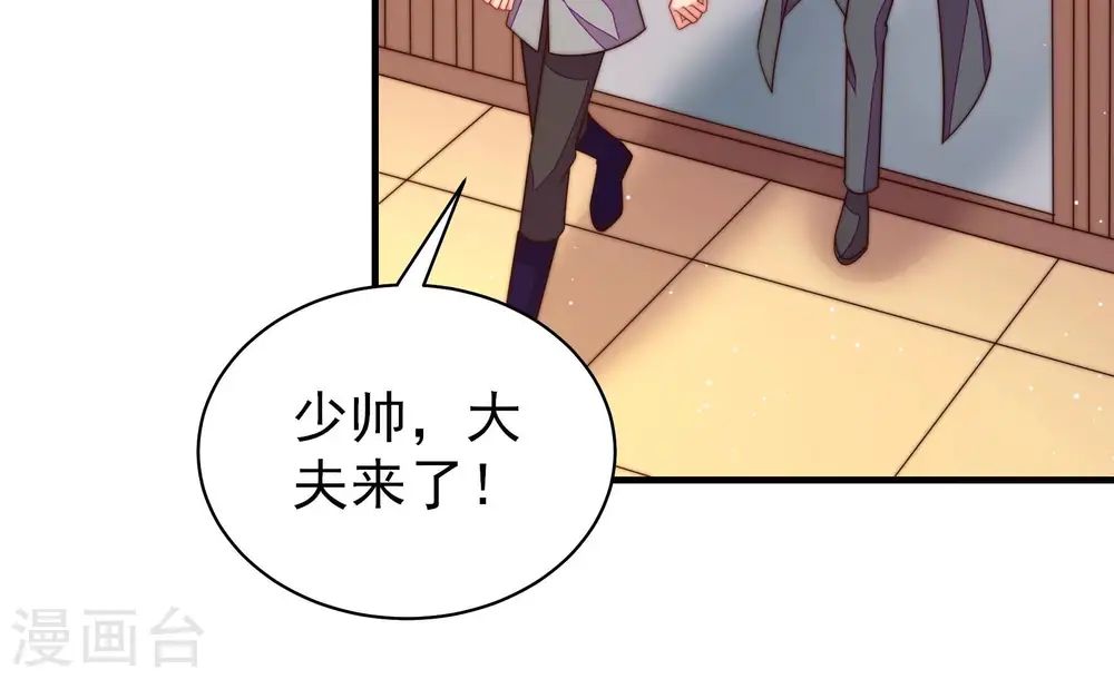 第198话 被利用的棋子 第37页
