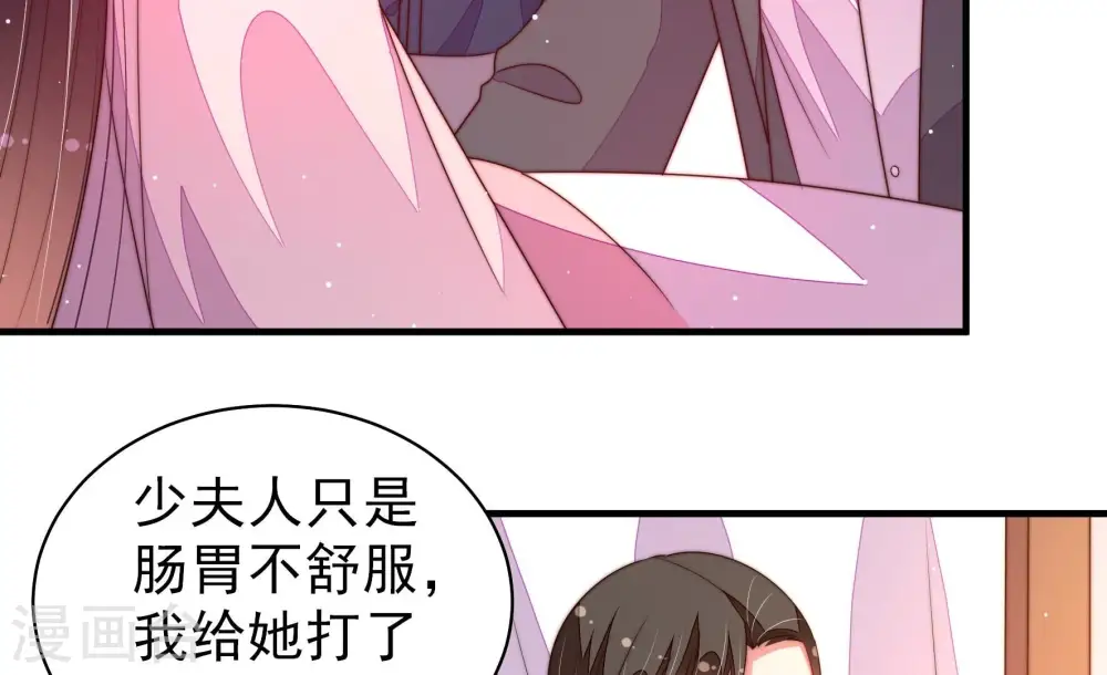 第198话 被利用的棋子 第40页