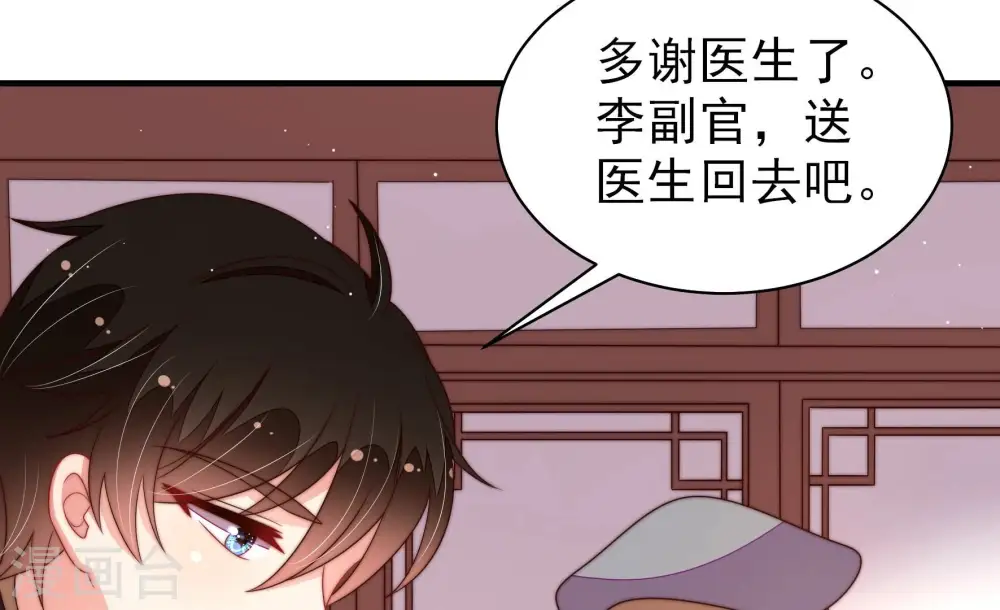 第198话 被利用的棋子 第43页