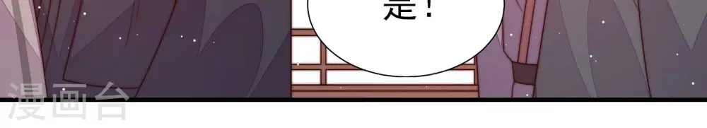 第198话 被利用的棋子 第45页