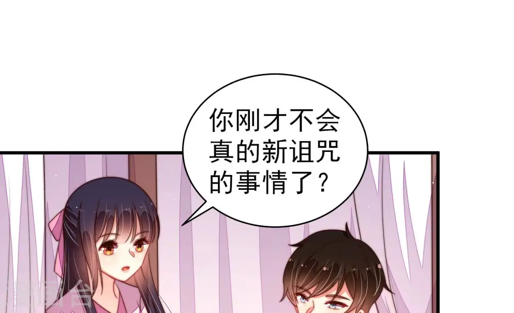 第198话 被利用的棋子 第46页