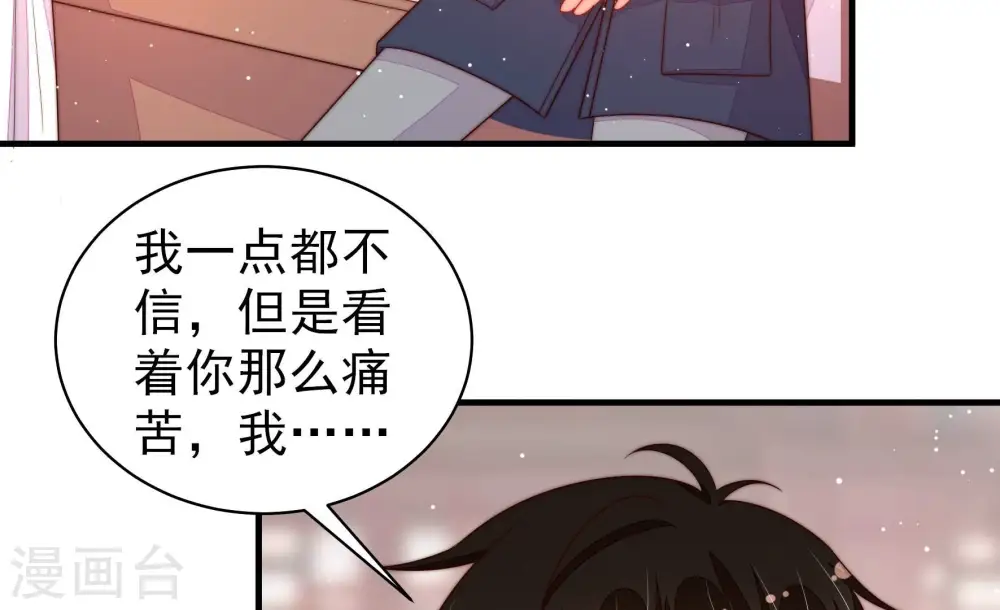 第198话 被利用的棋子 第48页