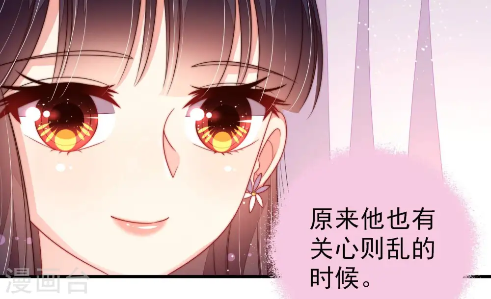 第198话 被利用的棋子 第51页