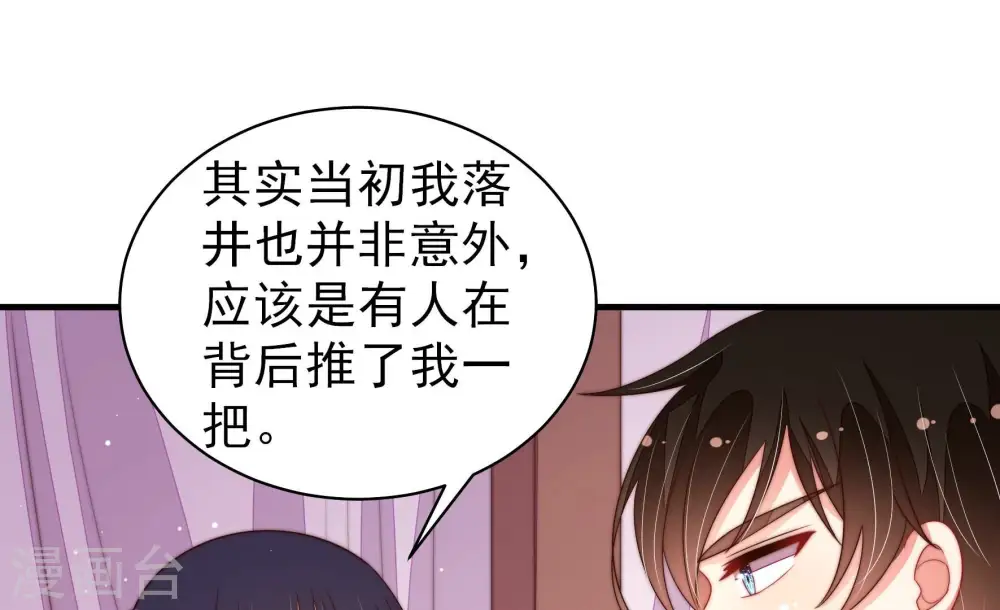第198话 被利用的棋子 第57页