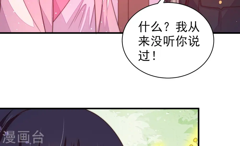 第198话 被利用的棋子 第59页