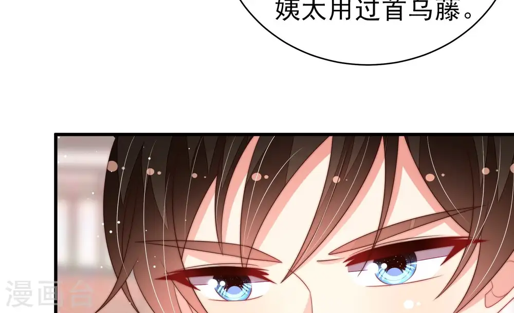 第198话 被利用的棋子 第62页