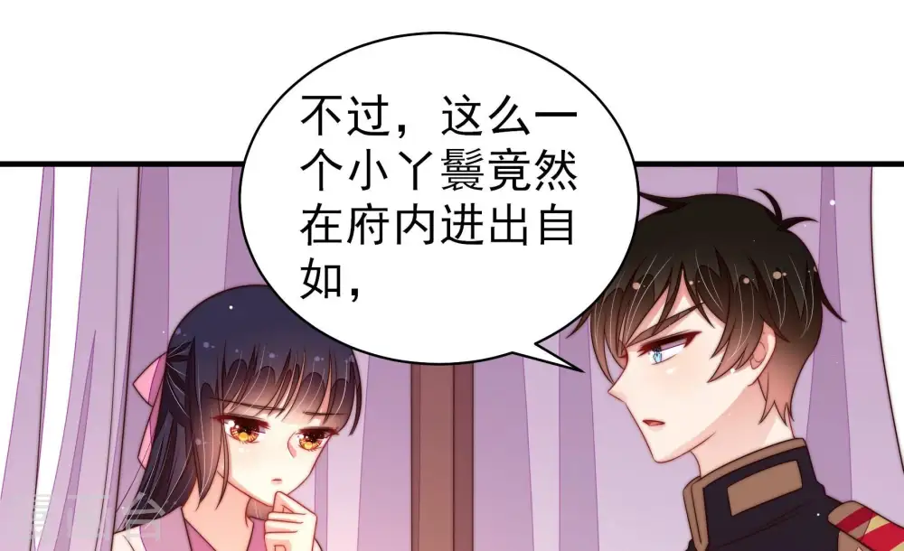 第198话 被利用的棋子 第64页