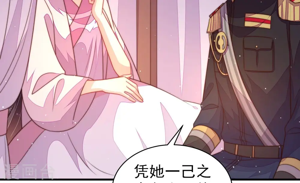第198话 被利用的棋子 第65页