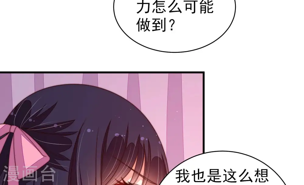 第198话 被利用的棋子 第66页