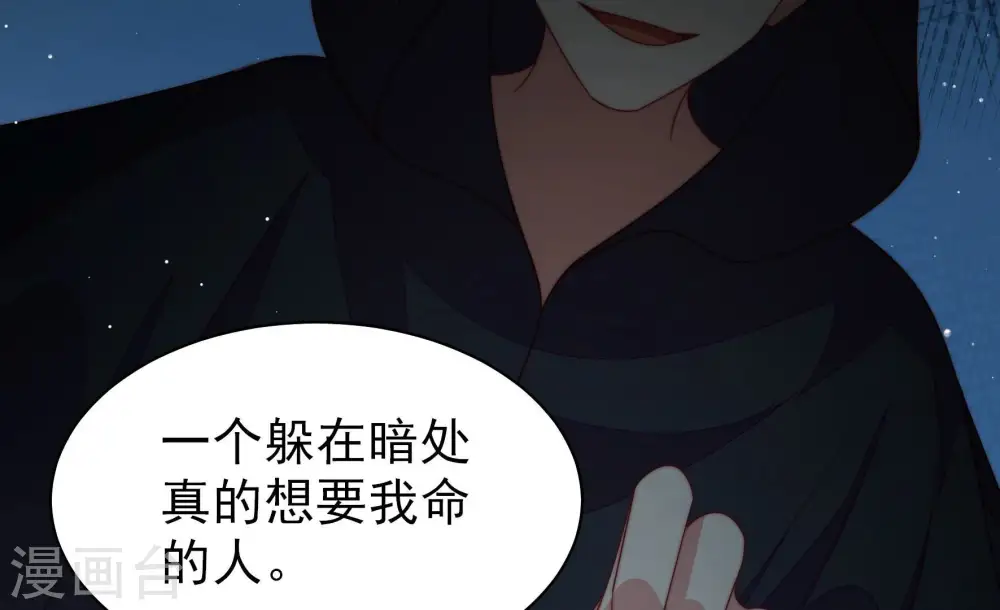 第198话 被利用的棋子 第69页