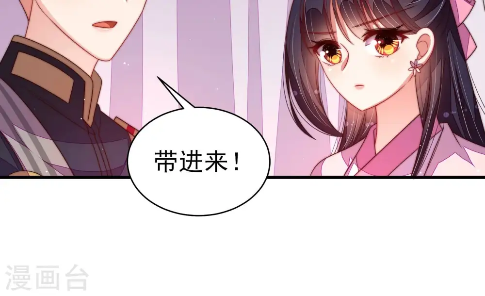 第198话 被利用的棋子 第76页