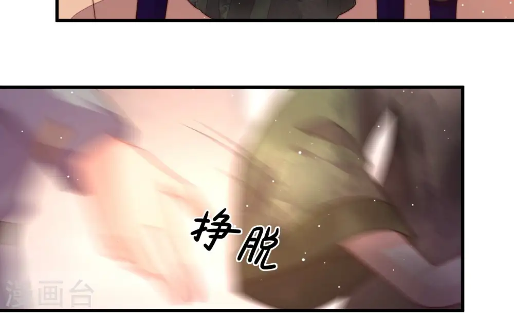第198话 被利用的棋子 第79页
