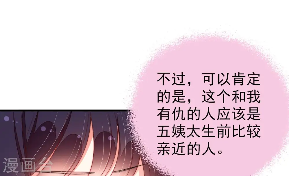 第197话 诅咒（下） 第8页