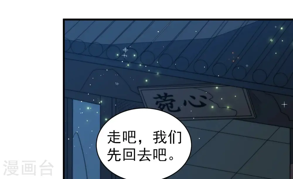 第197话 诅咒（下） 第10页