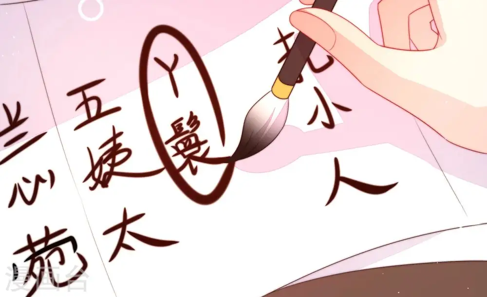 第197话 诅咒（下） 第15页