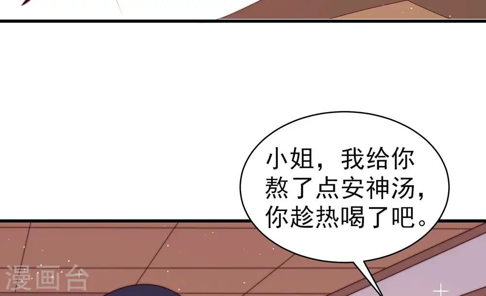 第197话 诅咒（下） 第16页