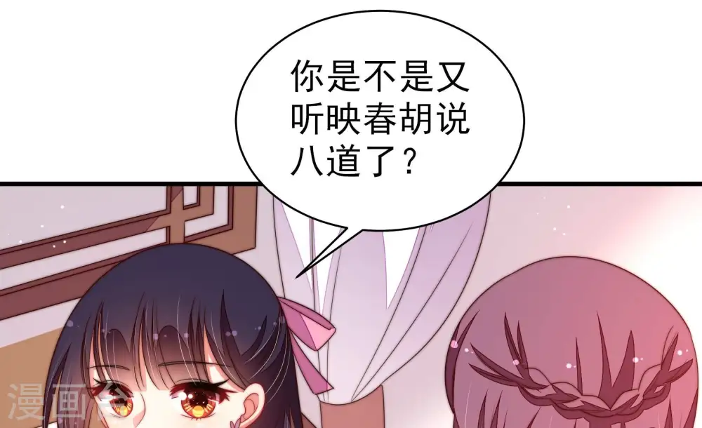 第197话 诅咒（下） 第19页