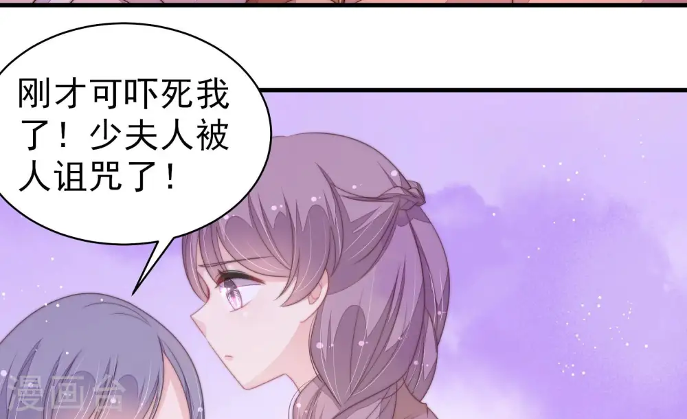 第197话 诅咒（下） 第21页